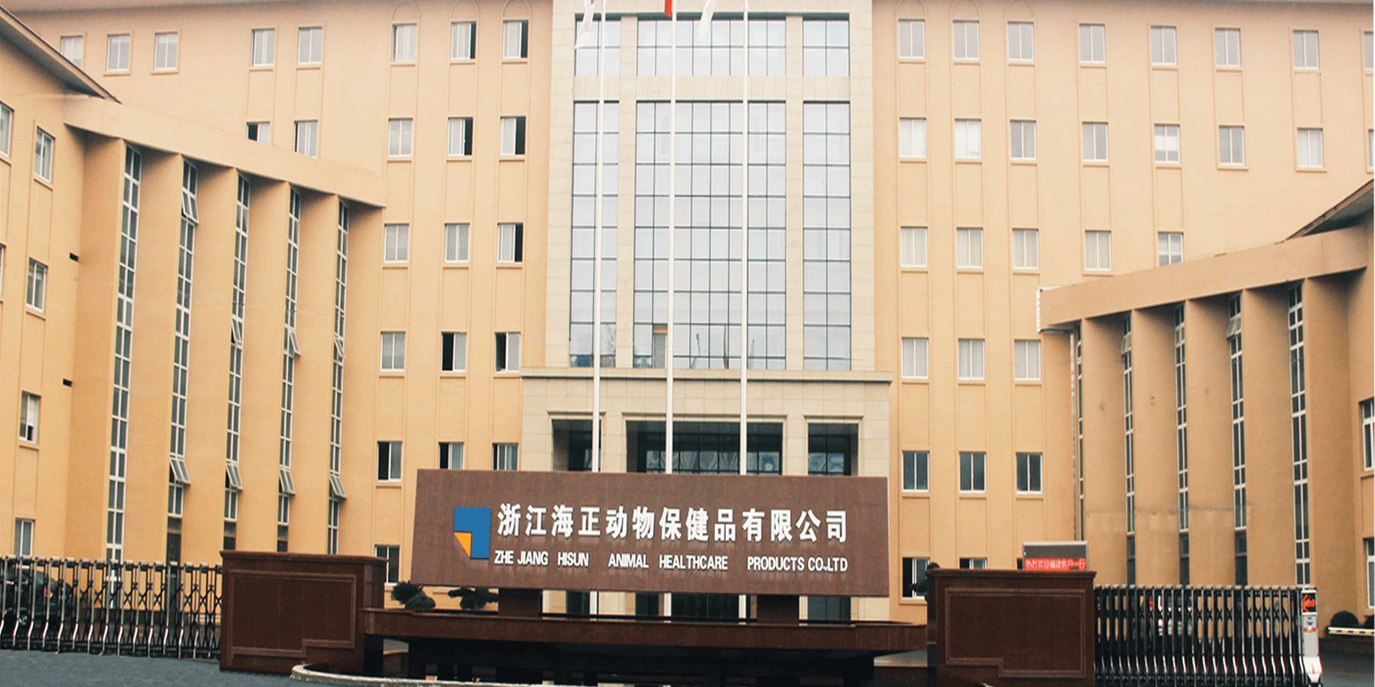 德赢VWIN药业完成对德赢VWIN动保实验增资扩股及部分股权转让