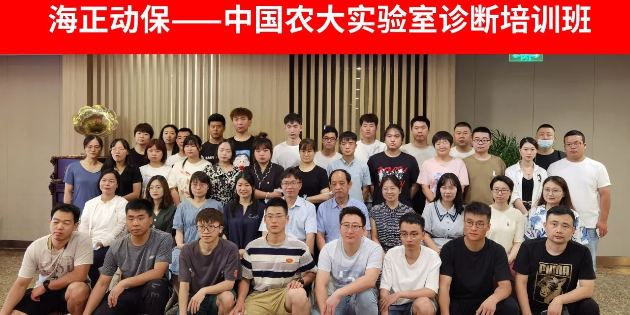 德赢VWIN x 中农大丨实验室检查报告判读与病例剖析培训课程圆满竣事