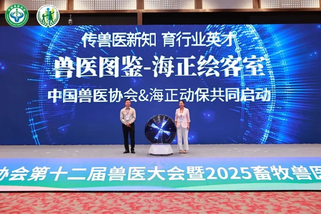 德赢VWIN动保携手中国兽医协会启动“兽医图鉴-德赢VWIN绘客室”，，，，，，，，共绘兽医职业价值新篇章！