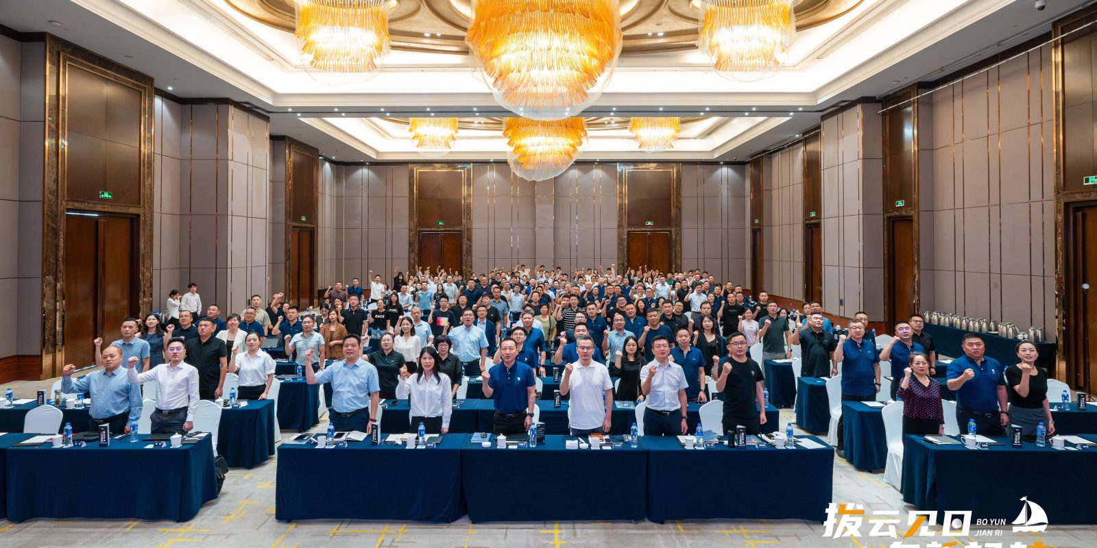 拨云见日 向新起航|德赢VWIN动保2024年中聚会圆满收官！
