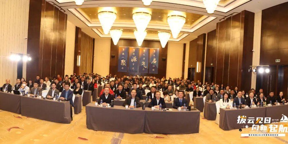 拨云见日 向新起航|德赢VWIN动保2024年销售启动聚会圆满落幕